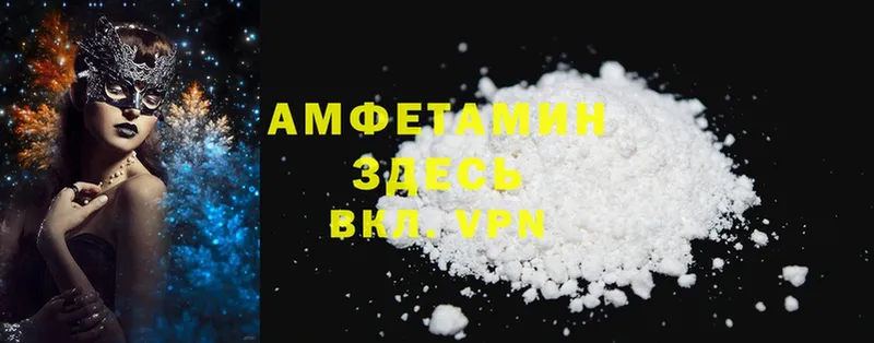 Amphetamine Розовый  Армавир 