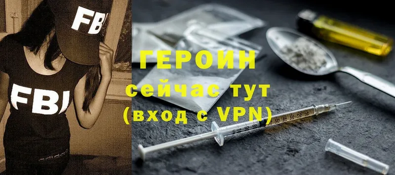 Героин Heroin  Армавир 