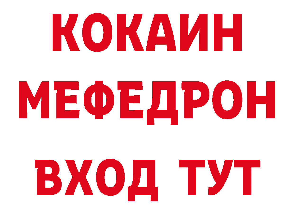 Метамфетамин кристалл как войти сайты даркнета МЕГА Армавир