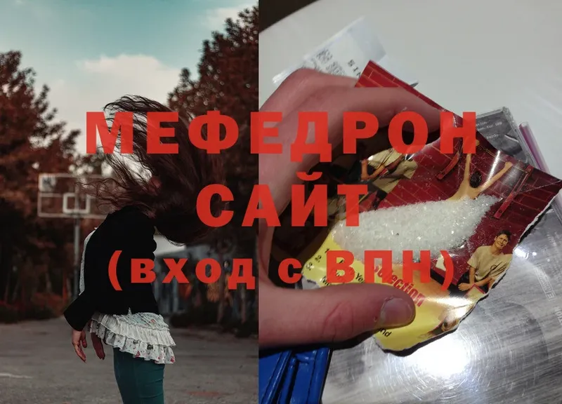 Мефедрон mephedrone  Армавир 