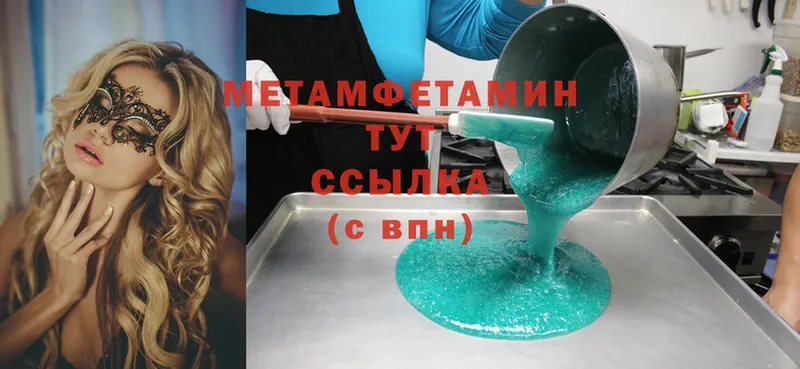 Метамфетамин Methamphetamine  это телеграм  Армавир 